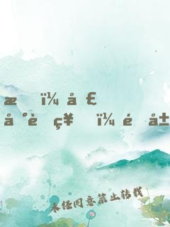 我，圣地老祖，開局鎮(zhèn)壓天上人間